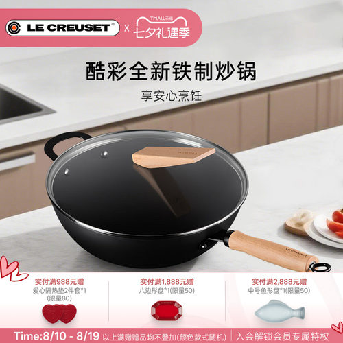 百年酷彩LE CREUSET厨房家用30厘米带玻璃盖铁质炒锅燃气通用