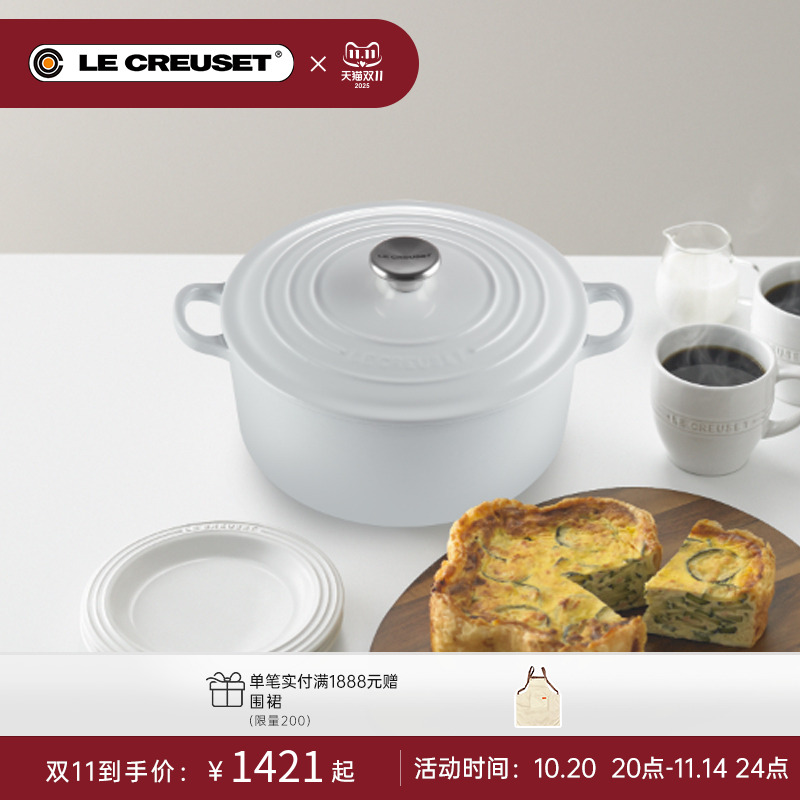 酷彩LE CREUSET法国进口珐琅铸铁锅圆形锅深烧锅水雾白