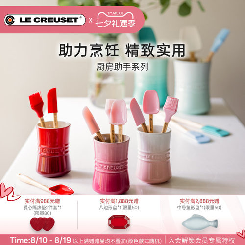 酷彩lecreuset炻瓷创意风收纳罐