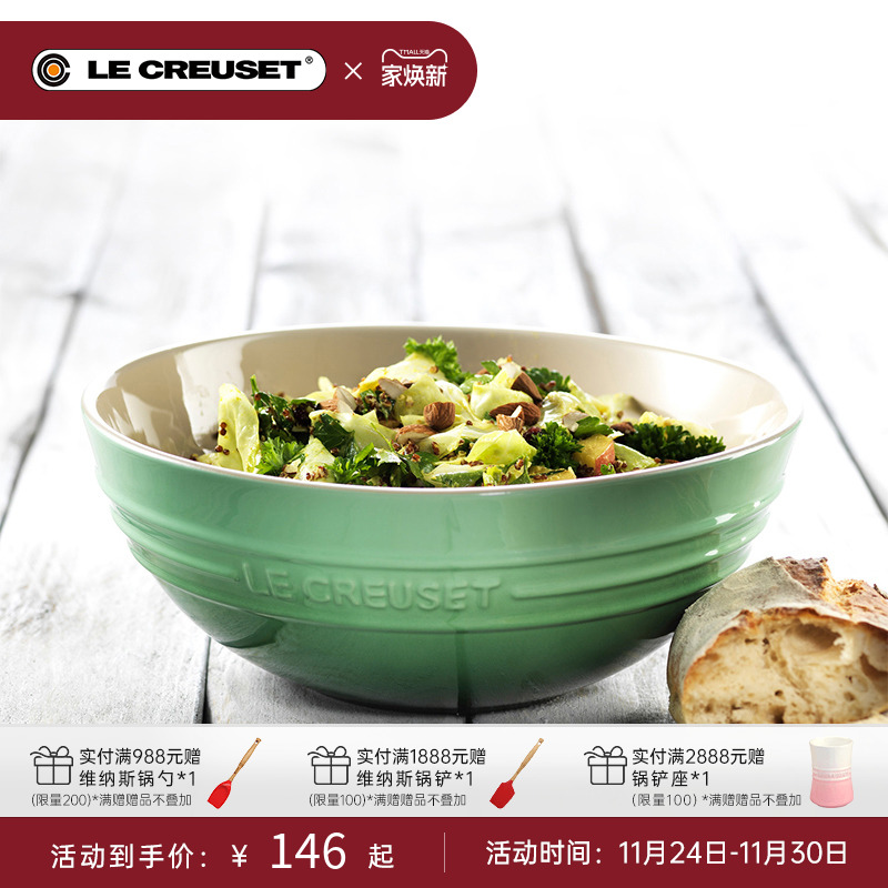 酷彩法国多功能口径15cm餐具大碗