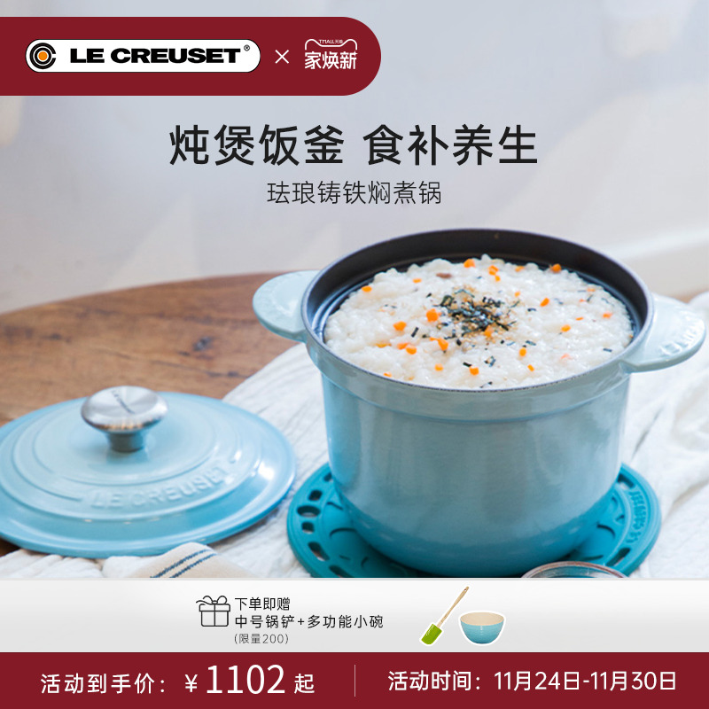 百年酷彩LECREUSET珐琅锅铸铁锅焖煮锅多功能微压炖锅法国进口