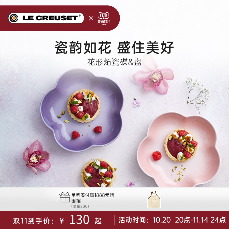 法国平盘碟子酷彩炻瓷