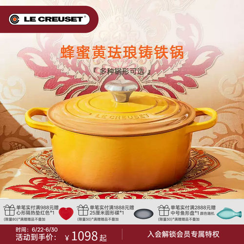 酷彩珐琅铸铁锅新品上市