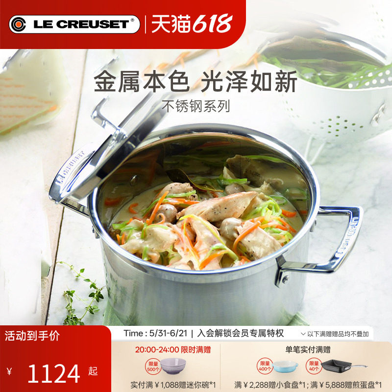 酷彩LE CREUSET法国三层钢20cm不锈钢炖汤锅家用焖炖锅燃气电磁炉