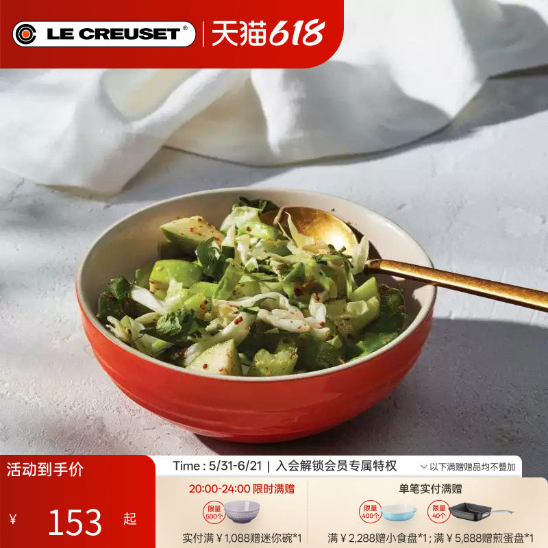 百年酷彩LECREUSET法国米饭汤碗13.5cm麦片水果沙拉个人家用