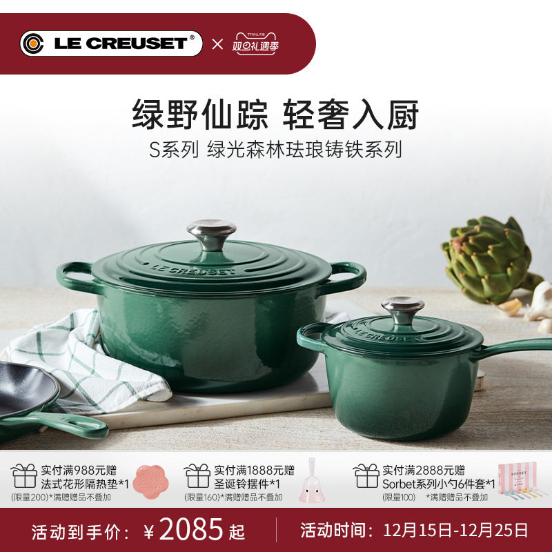 酷彩法国进口多功能珐琅铸铁锅