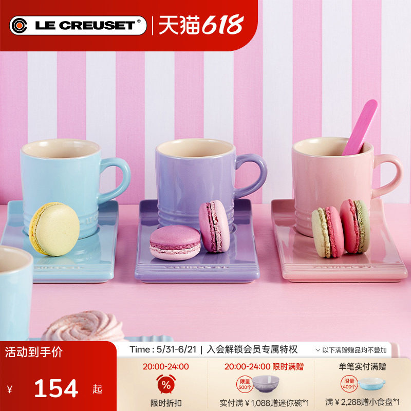 酷彩LE CREUSET法国多色马克杯350ml学生教师咖啡杯家用早餐水杯