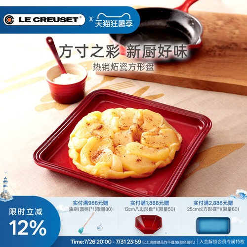 酷彩方形寿司家用菜盘碟子盘子