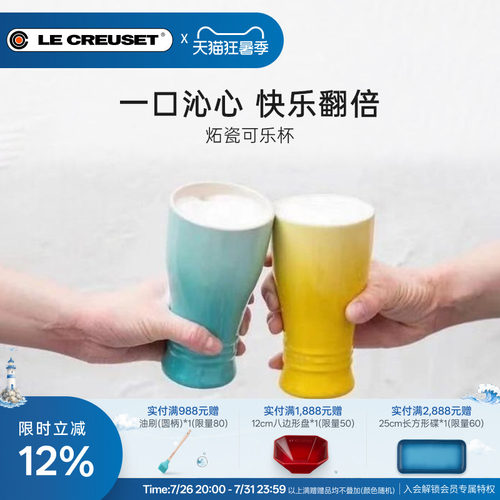 法国250ml可乐杯水杯酷彩