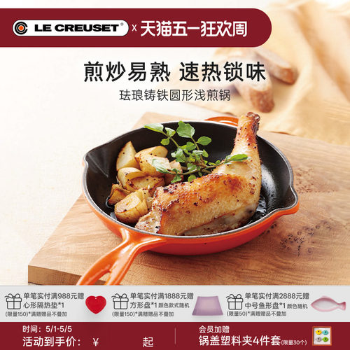 百年酷彩浅煎锅珐琅锅铸铁锅圆形