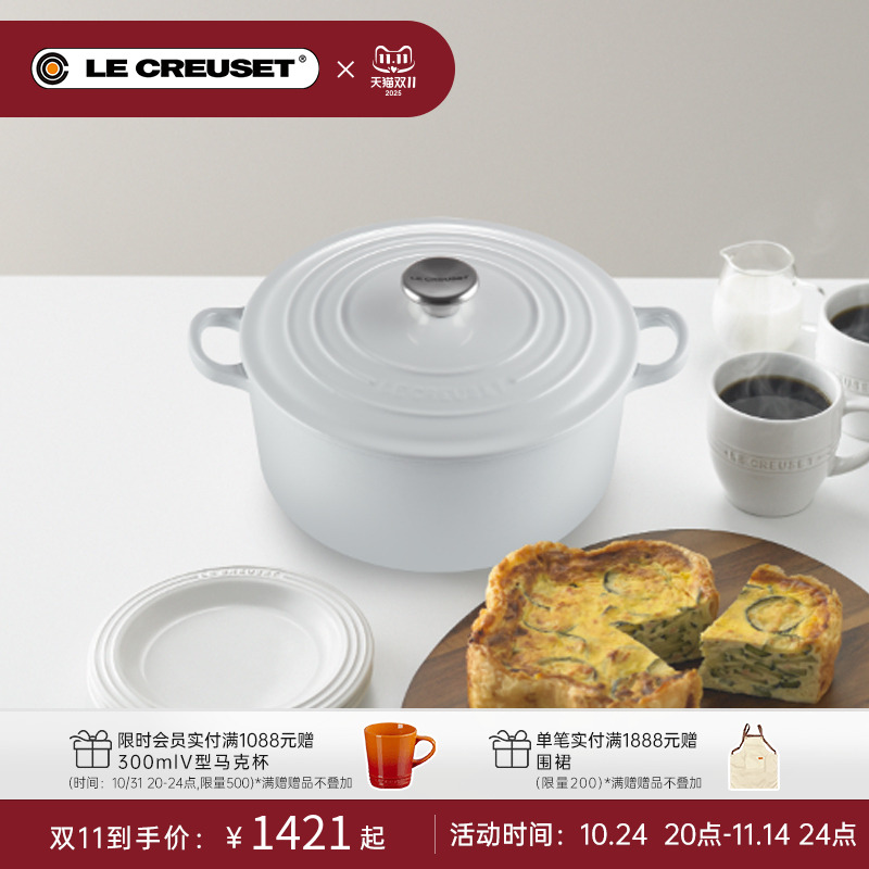 酷彩LE CREUSET法国进口珐琅铸铁锅圆形锅深烧锅水雾白