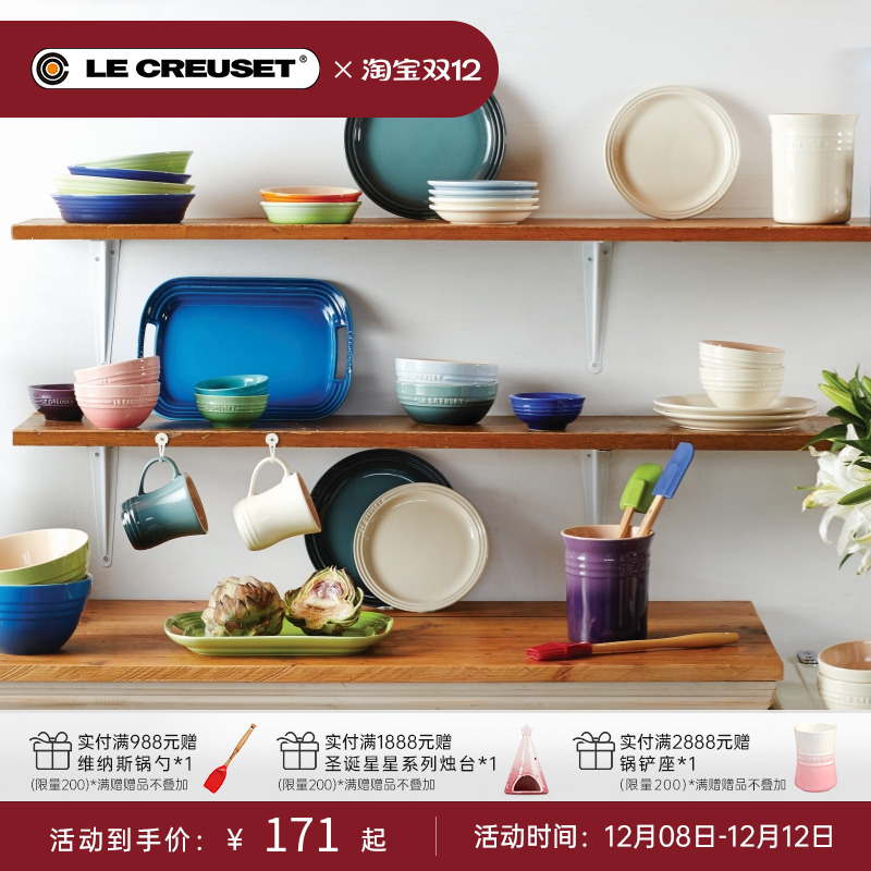 酷彩组合异形艺术炻瓷