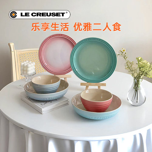 酷彩creuset炻瓷6件套花漾