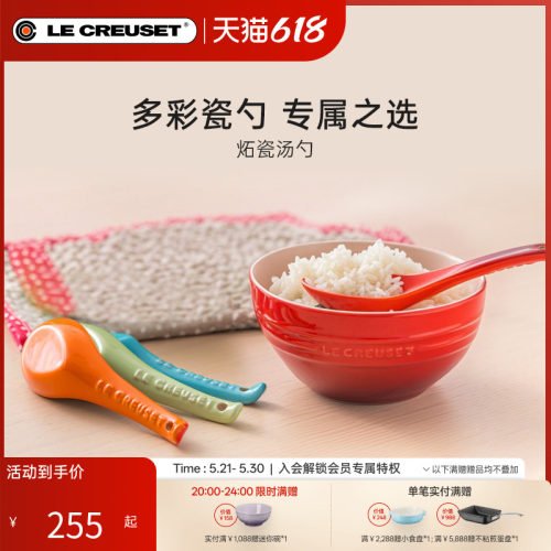 法国lecreuset酷彩汤勺