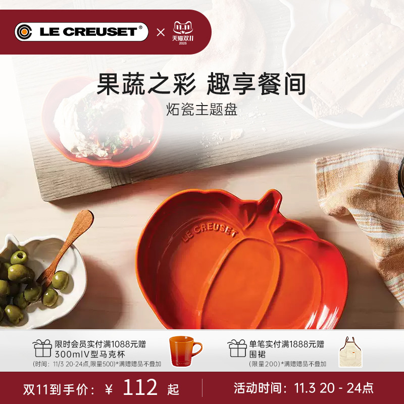 酷彩法国炻瓷小号盘调味碟