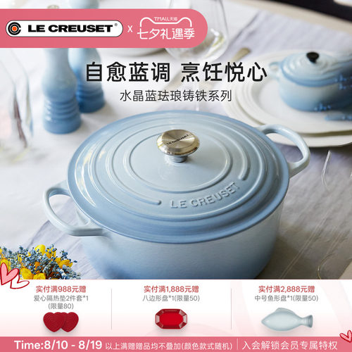 百年酷彩珐琅锅铸铁锅微压水晶蓝