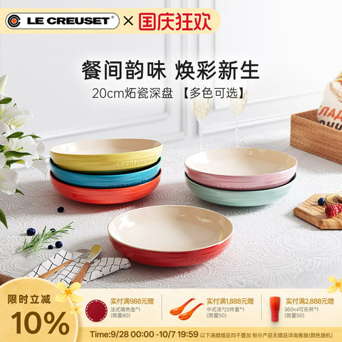 百年酷彩餐具盘深盘陶瓷盘家用