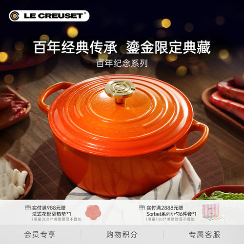 百年酷彩纪念款鎏金火焰桔铸铁锅