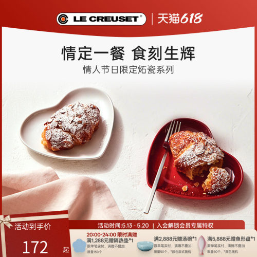 酷彩心形盘心形碟炻瓷情人节