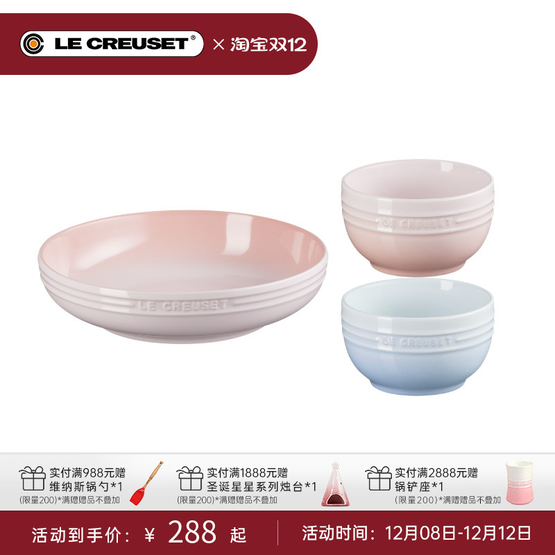 酷彩炻瓷餐具新婚系列