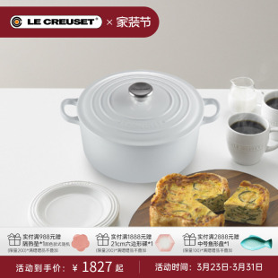 酷彩LE CREUSET法国进口珐琅铸铁锅圆形锅深烧锅水雾白