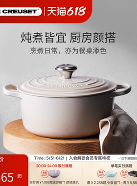 酷彩LE CREUSET法国进口珐琅铸铁锅S系列炖汤微压炖煮蛋白色