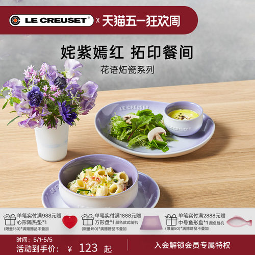 法国lecreuset酷彩餐具椭圆形碟