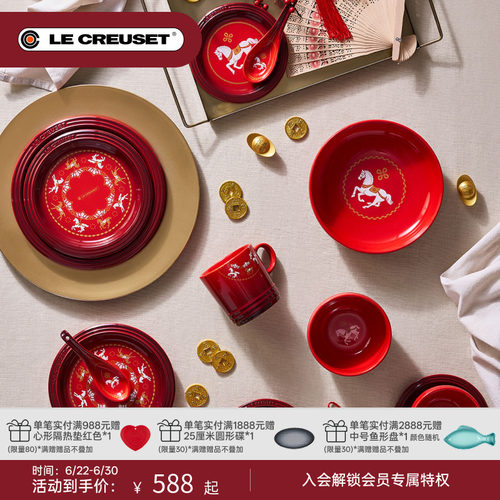 百年酷彩LECREUSET珐琅锅铸铁锅马年限定S圆形锅炻瓷套组精选礼赠