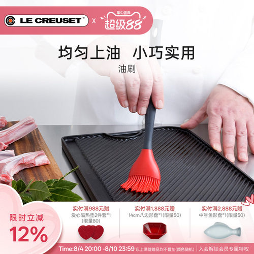 酷彩lecreuset法国硅胶油刷