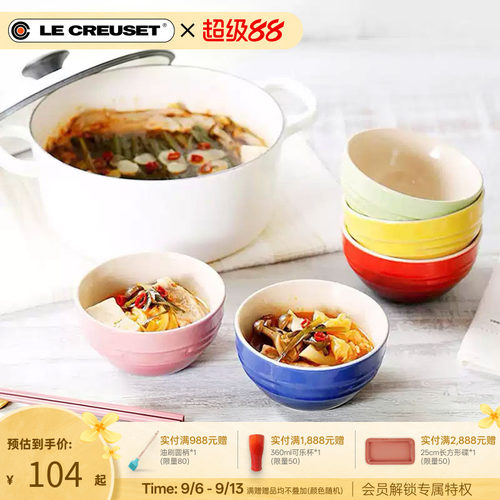 法国lecreuset酷彩炻瓷米饭碗