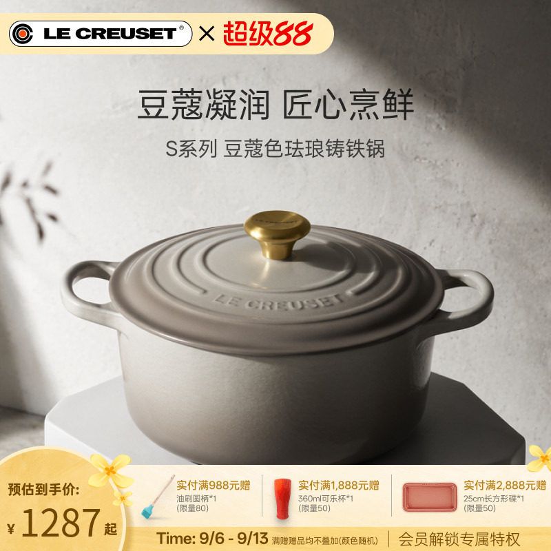 酷彩LECREUSET铸铁锅S系列圆形锅海鲜锅深烧锅焖煮锅豆蔻色