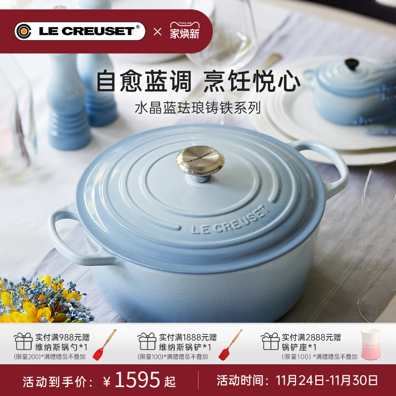 百年酷彩珐琅锅铸铁锅微压水晶蓝