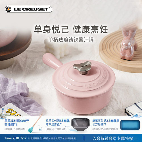 辅食奶锅 健康烹饪