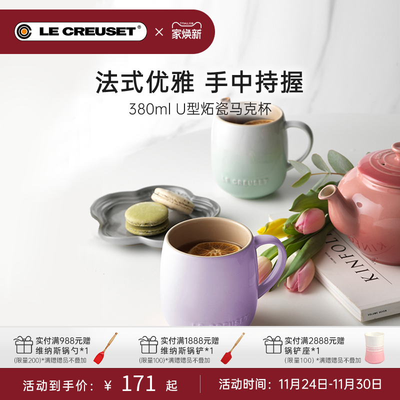 酷彩炻瓷380毫升U型马克杯