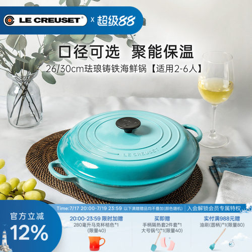 原汁锁鲜 家享海鲜大餐