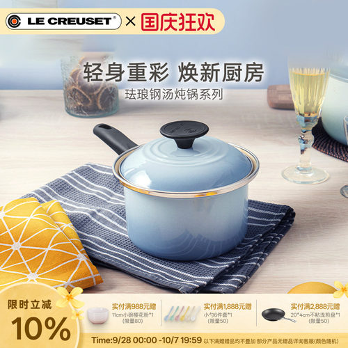 法国酷彩14cm珐琅钢20cm汤锅套组