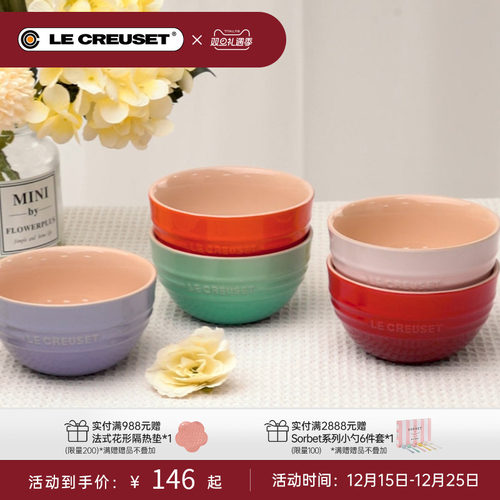 酷彩法国多功能口径15cm餐具大碗