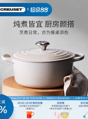 酷彩法国进口珐琅铸铁锅