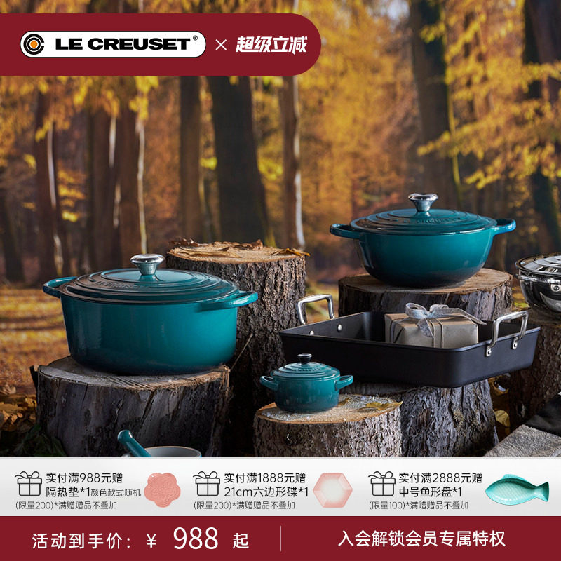 百年酷彩LE CREUSET珐琅锅铸铁锅炒锅天蓝色圆形锅焖煮锅法国进口
