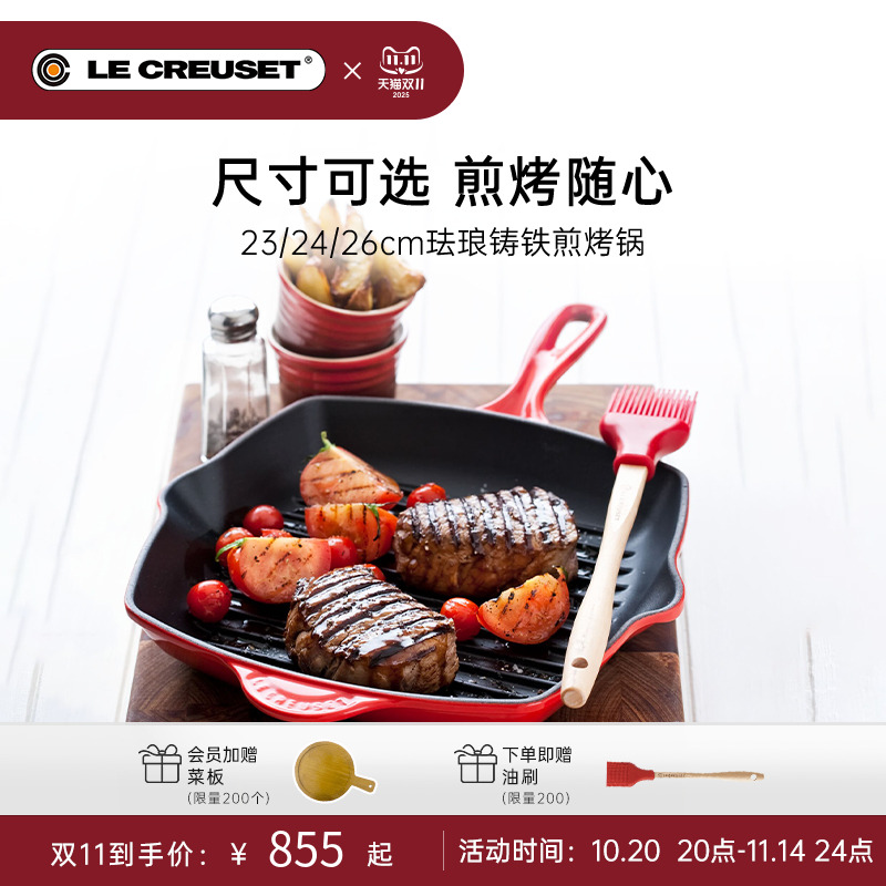 百年酷彩珐琅锅铸铁锅煎烤浅煎锅