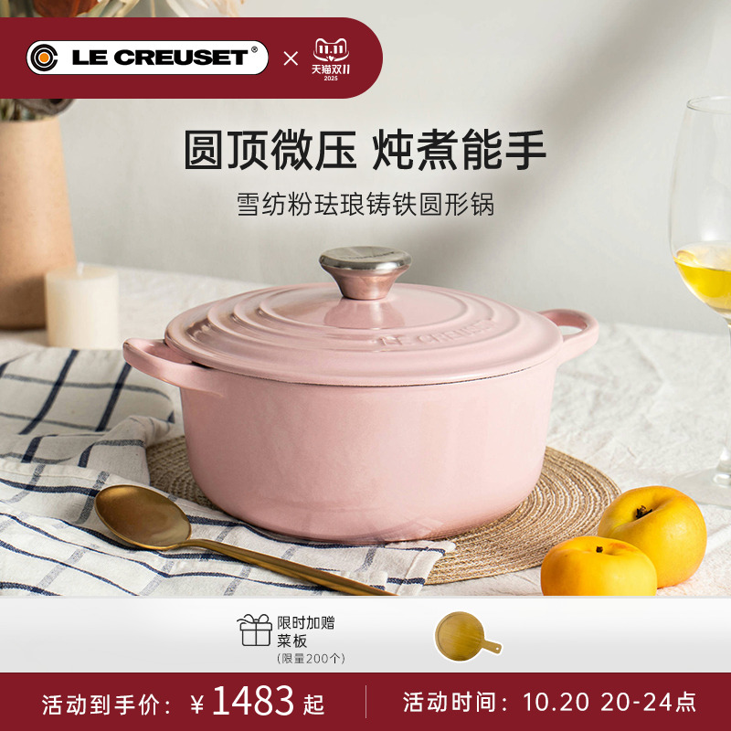 百年酷彩琅锅铸铁锅圆形锅雪纺粉