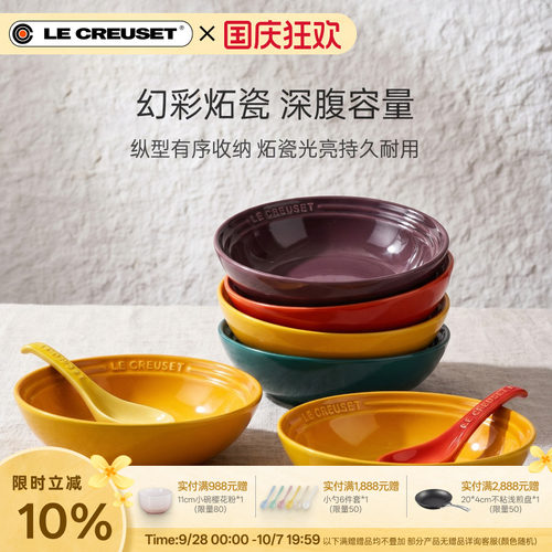 酷彩炻瓷法式1人18厘米麦片碗