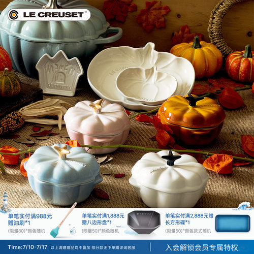 酷彩LeCreuset万圣节系列南瓜盘