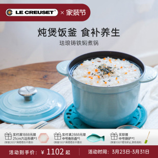 百年酷彩LECREUSET珐琅铸铁锅焖煮锅多功能微压炖锅
