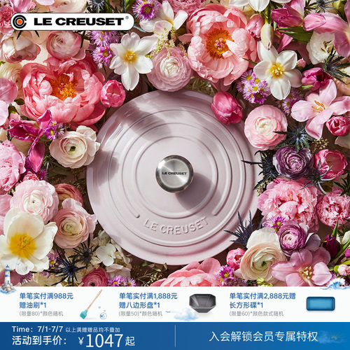 酷彩珐琅铸铁锅香芋紫