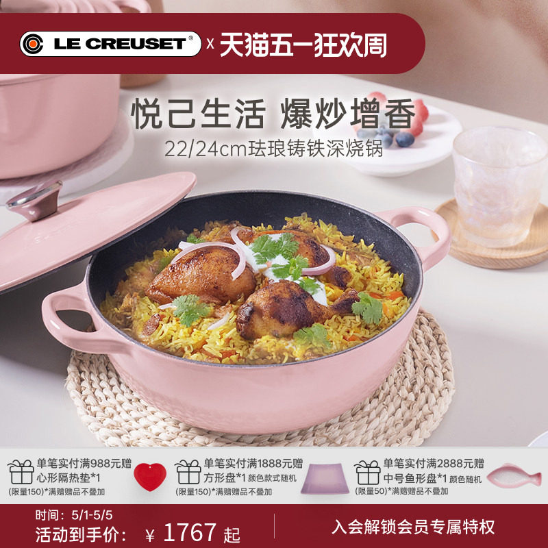 百年酷彩LE CREUSET珐琅锅铸铁锅深烧炖锅煎炒锅微压家用法国进口