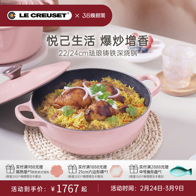 百年酷彩LE CREUSET珐琅锅铸铁锅深烧炖锅煎炒锅微压家用法国进口