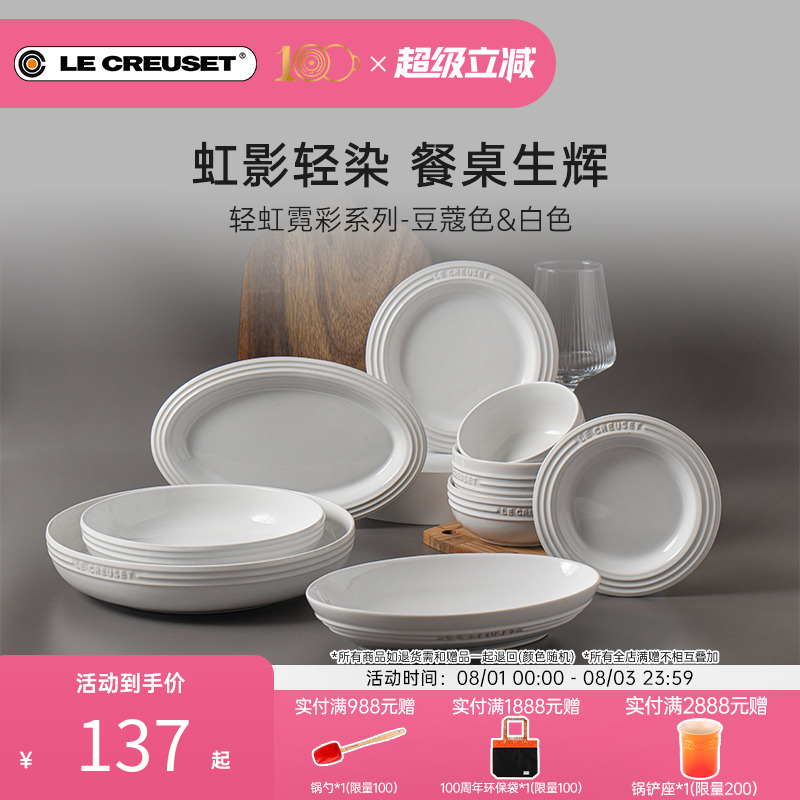 12/20cm深盘酷彩炻瓷法国餐具