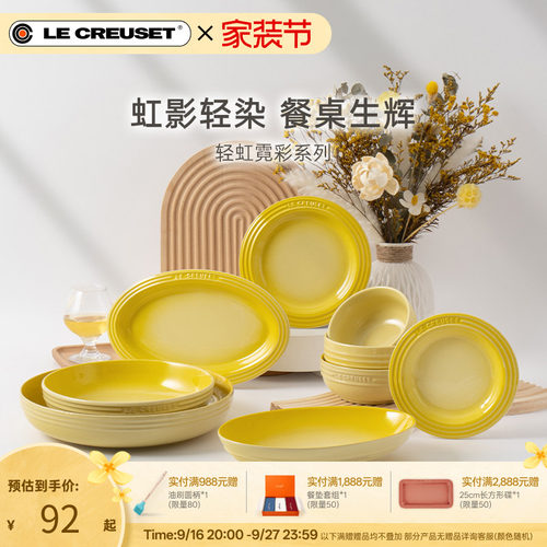百年酷彩轻虹霓彩餐具汤碗盘碟子