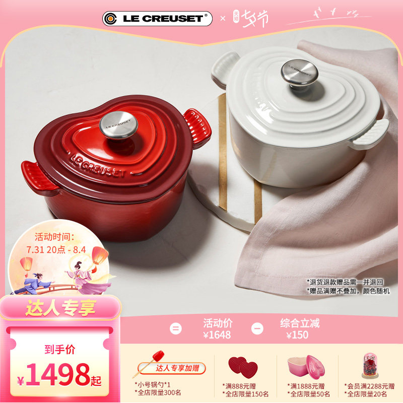 【牛奶爱丽丝】酷彩LE CREUSET法国进口珐琅铸铁花形心形锅炖煮粥|ruв категории посуда, чайный сервиз, другие - от Buy2taobao.com для оказания профессиональной услуги покупки агента Taobao